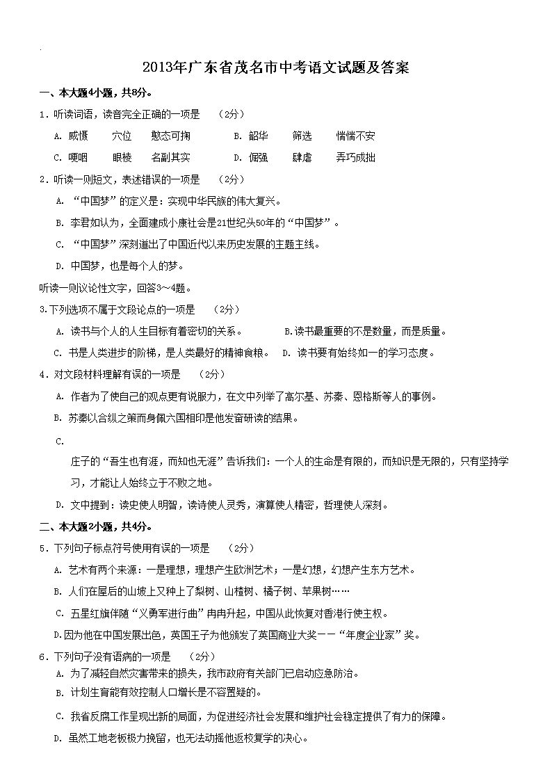 2013��㶫ʡï�����п��������⼰��