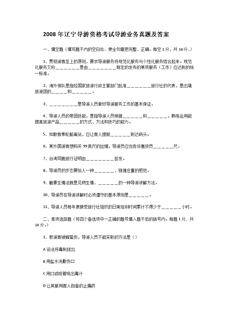 2008�����������ʸ��Ե���ҵ�����⼰��