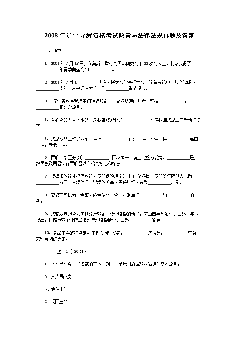 2008�����������ʸ��������뷨�ɷ������⼰��