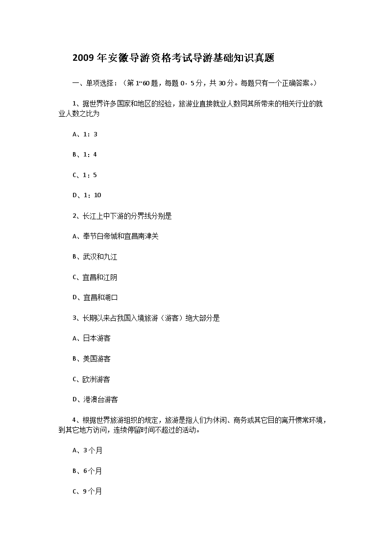 2009갲Ռ(do)Yԇ(do)λA(ch)֪R(sh)}