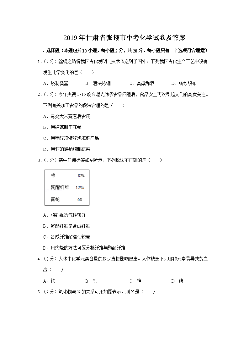 2019�����ʡ��Ҵ���п���ѧ�Ծ�����