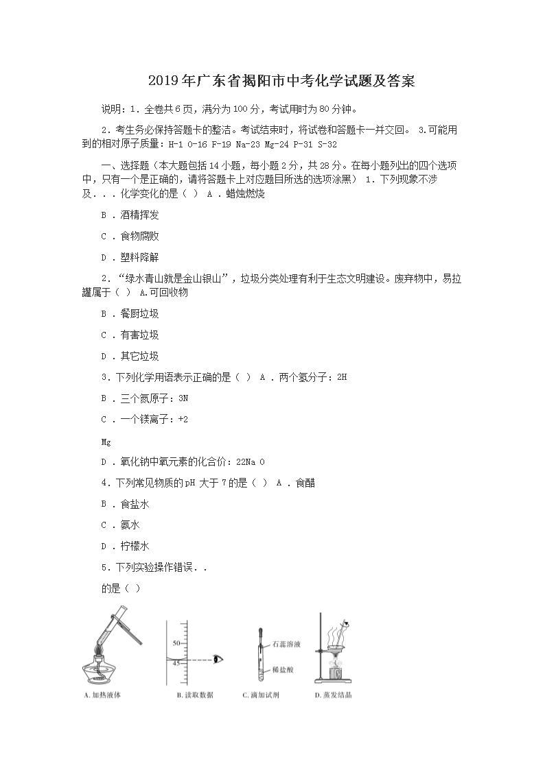 2019��㶫ʡ�������п���ѧ���⼰��