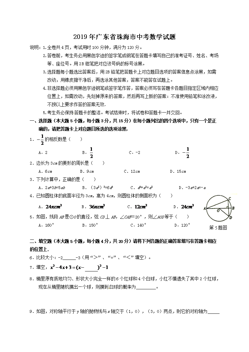 2019��㶫ʡ�麣���п���ѧ����