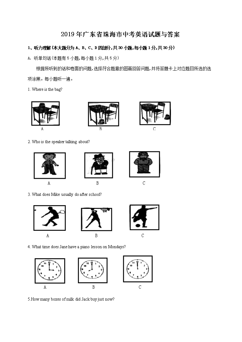 2019��㶫ʡ�麣���п�Ӣ���������