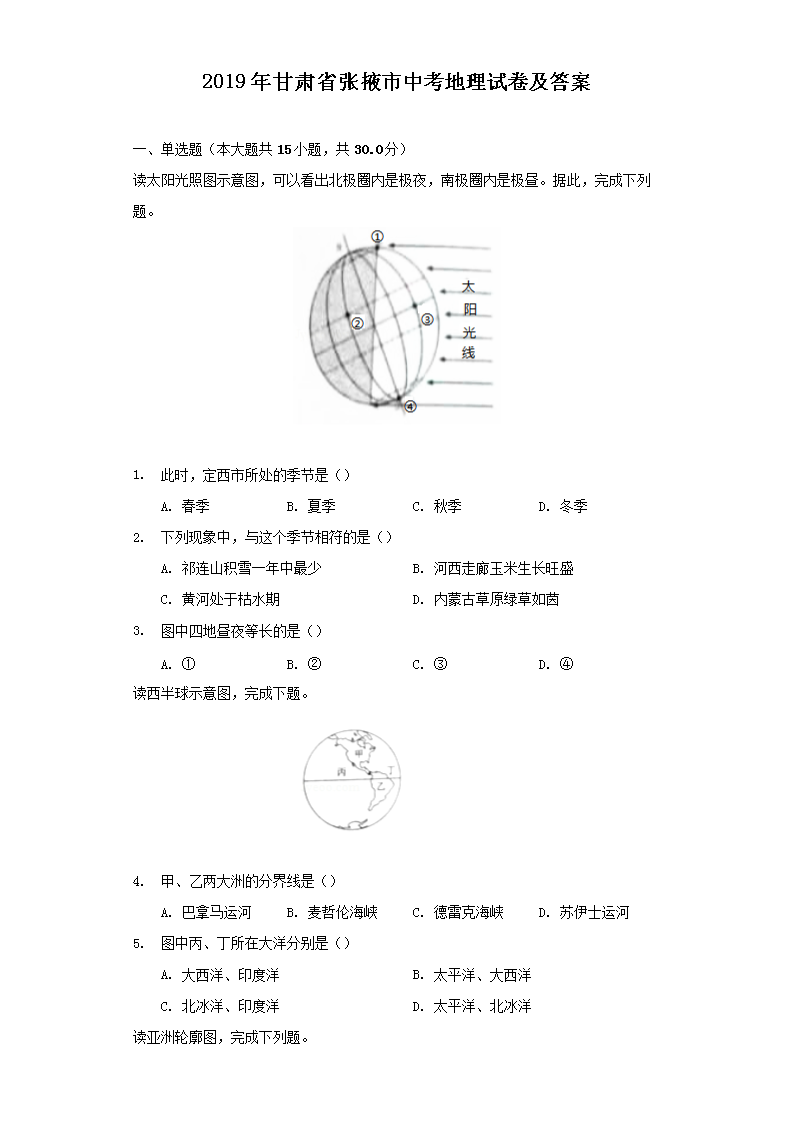 2019�����ʡ��Ҵ���п������Ծ�����