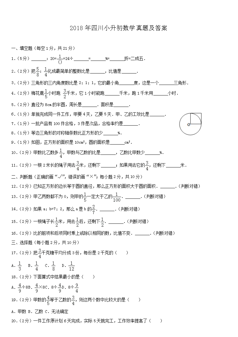 2018���Ĵ�С������ѧ���⼰��