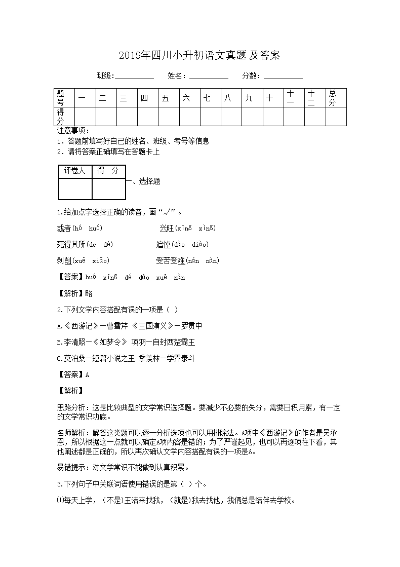 2019���Ĵ�С�����������⼰��