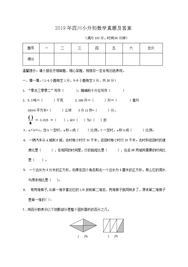 2019���Ĵ�С������ѧ���⼰��