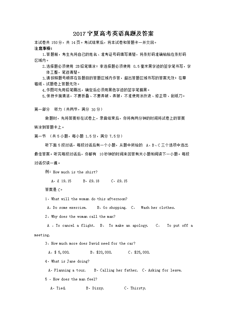 2017���ĸ߿�Ӣ�����⼰��