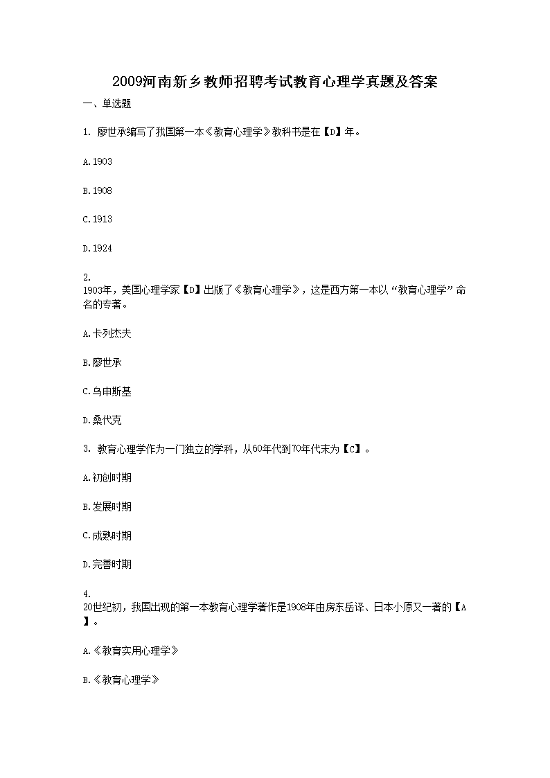 2009l(xing)̎ƸԇW(xu)}