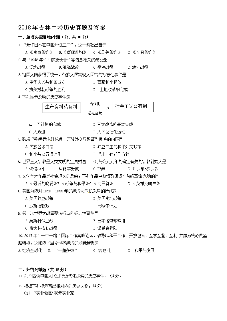 2018�꼪���п���ʷ���⼰��