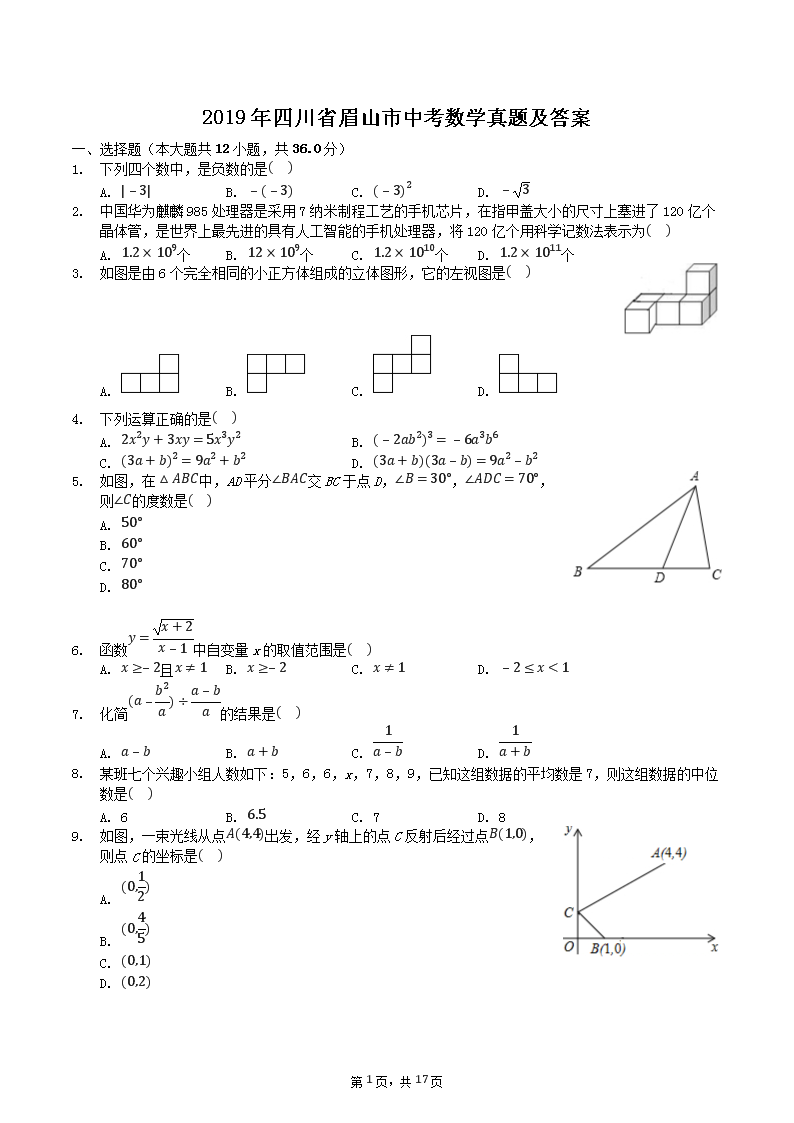 2019���Ĵ�ʡüɽ���п���ѧ���⼰��