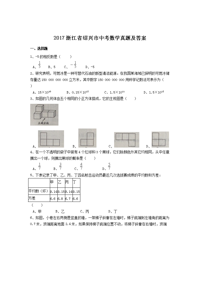 2017�㽭ʡ�������п���ѧ���⼰��