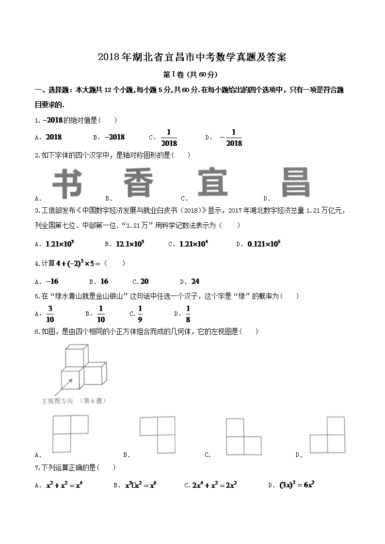 2018�����ʡ�˲����п���ѧ���⼰��