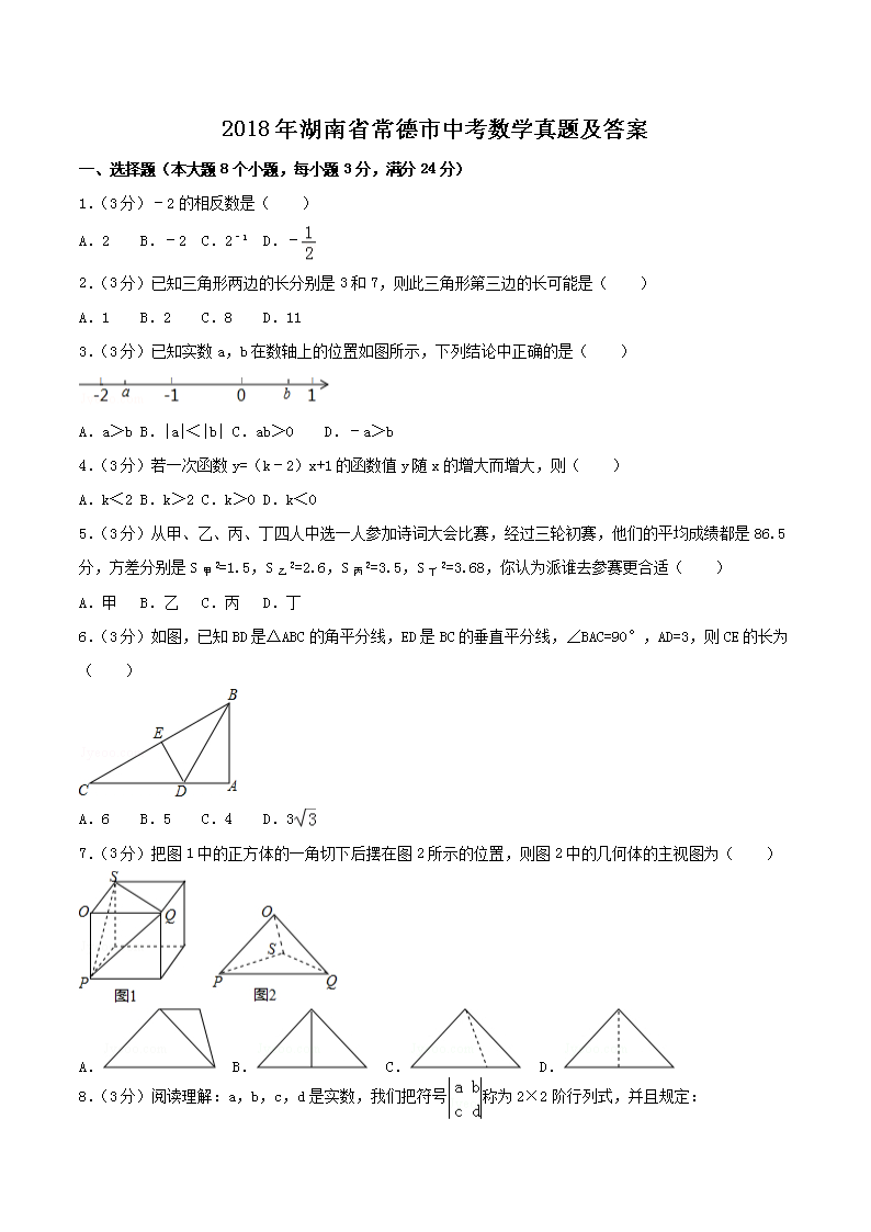 2018�����ʡ�������п���ѧ���⼰��