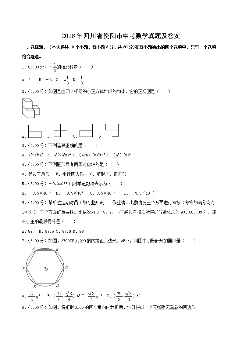 2018���Ĵ�ʡ�������п���ѧ���⼰��