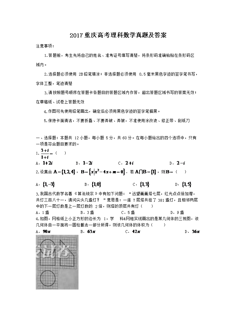 2017����߿�������ѧ���⼰��