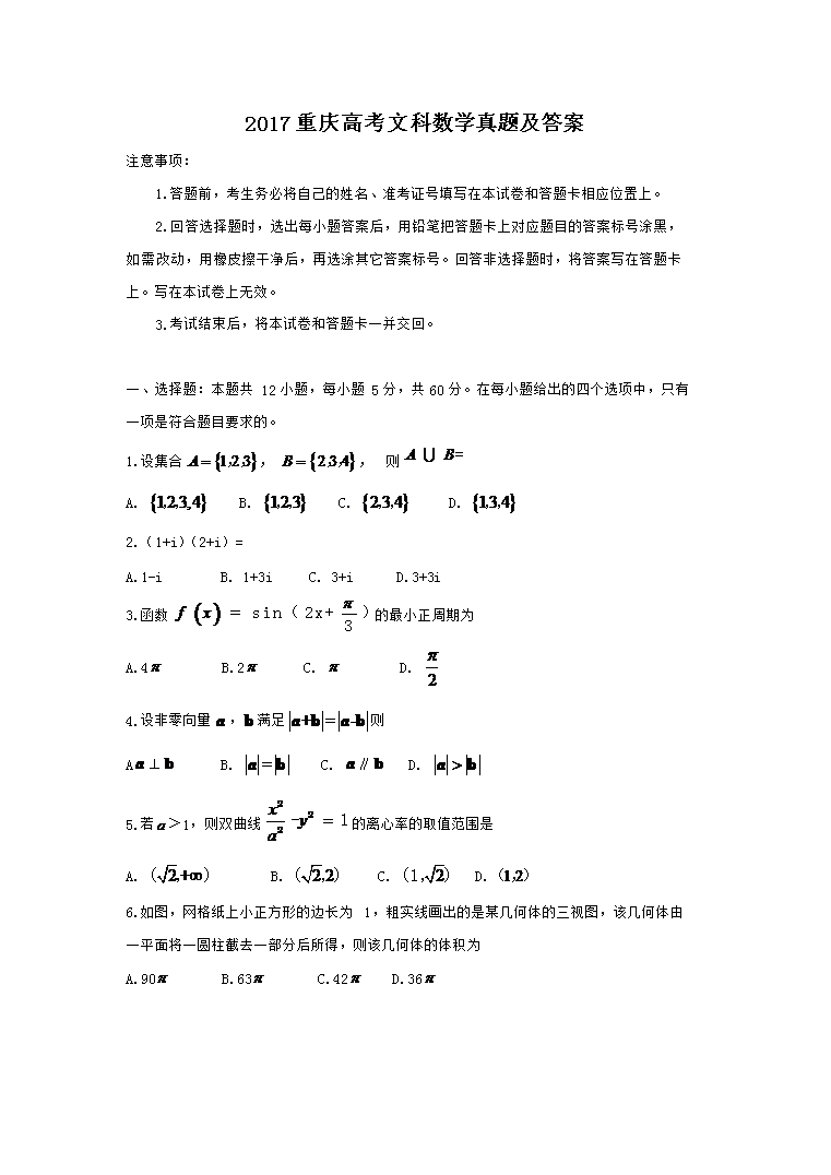 2017����߿��Ŀ���ѧ���⼰��