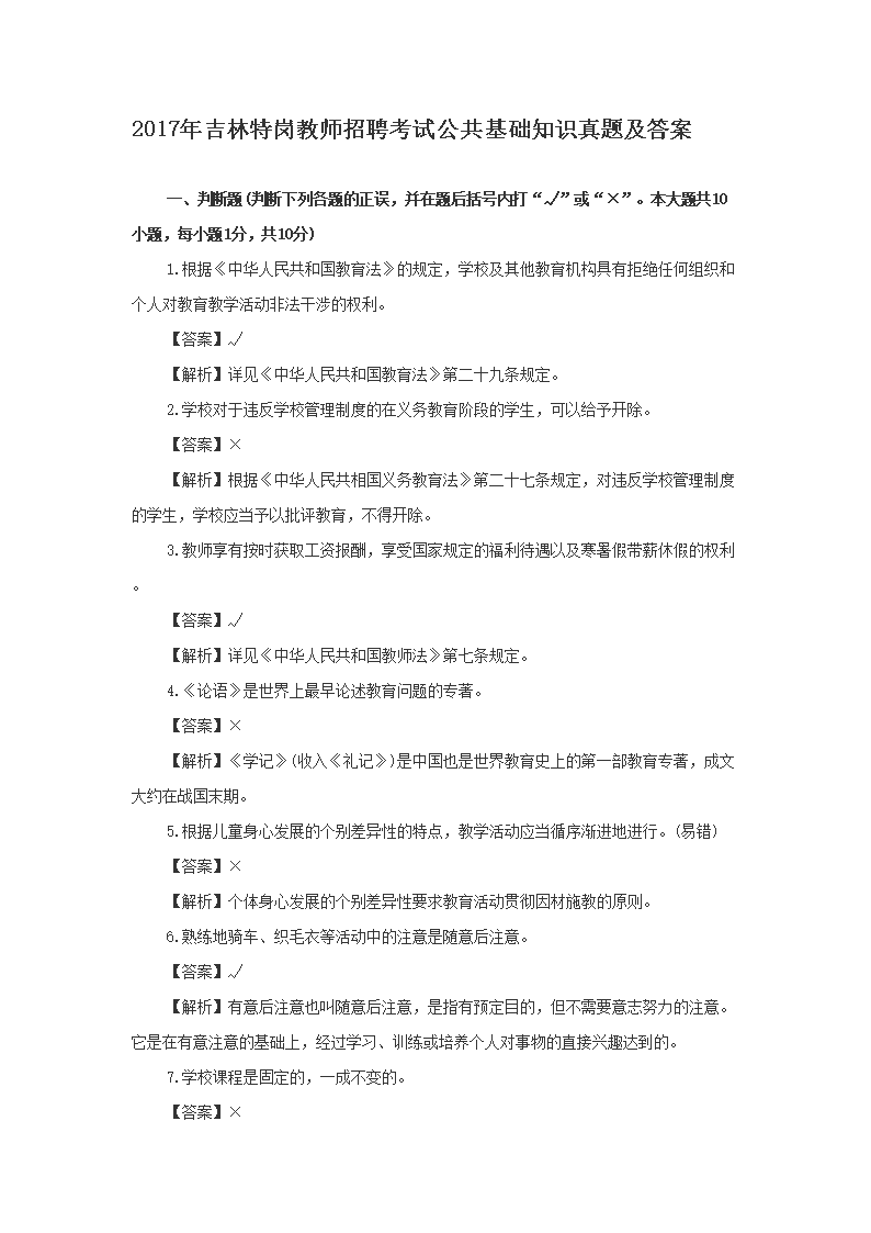 2017꼪ظڽʦƸԹ֪ʶ⼰