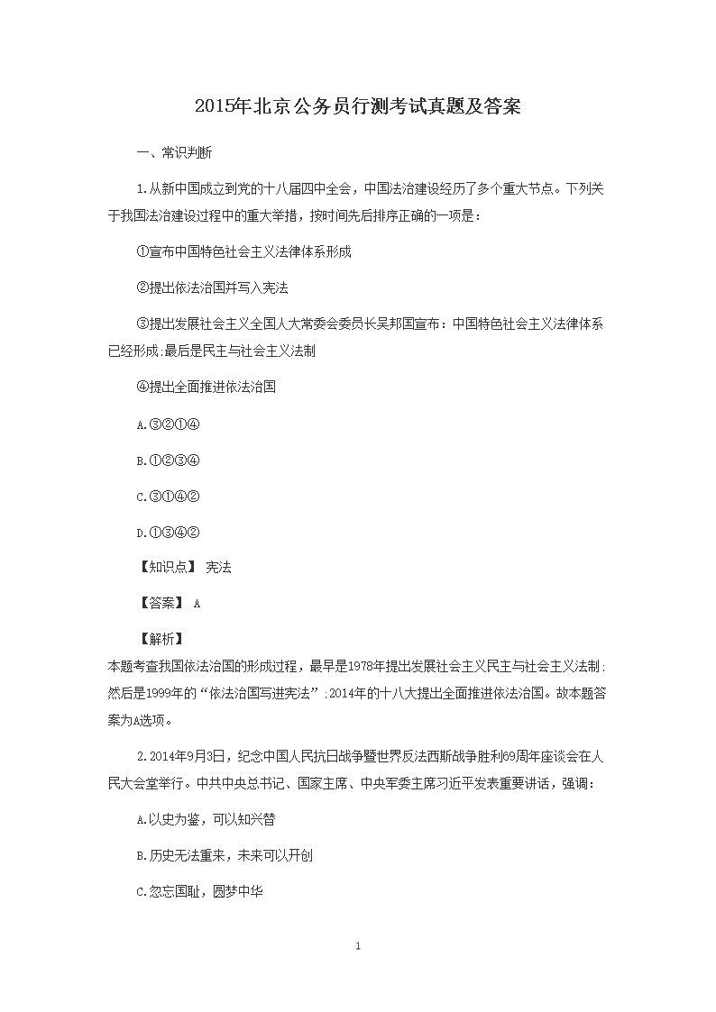 2015�걱������Ա�в⿼�����⼰��