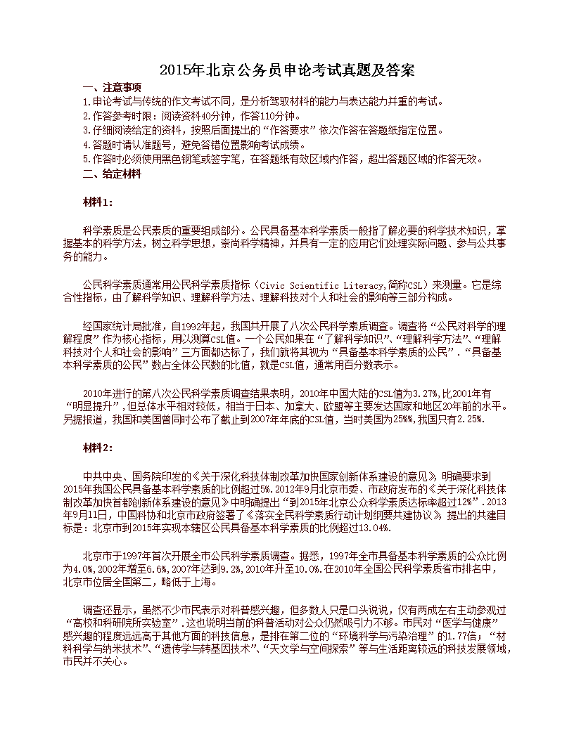 2015�걱������Ա���ۿ������⼰��