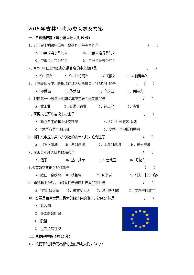 2016�꼪���п���ʷ���⼰��