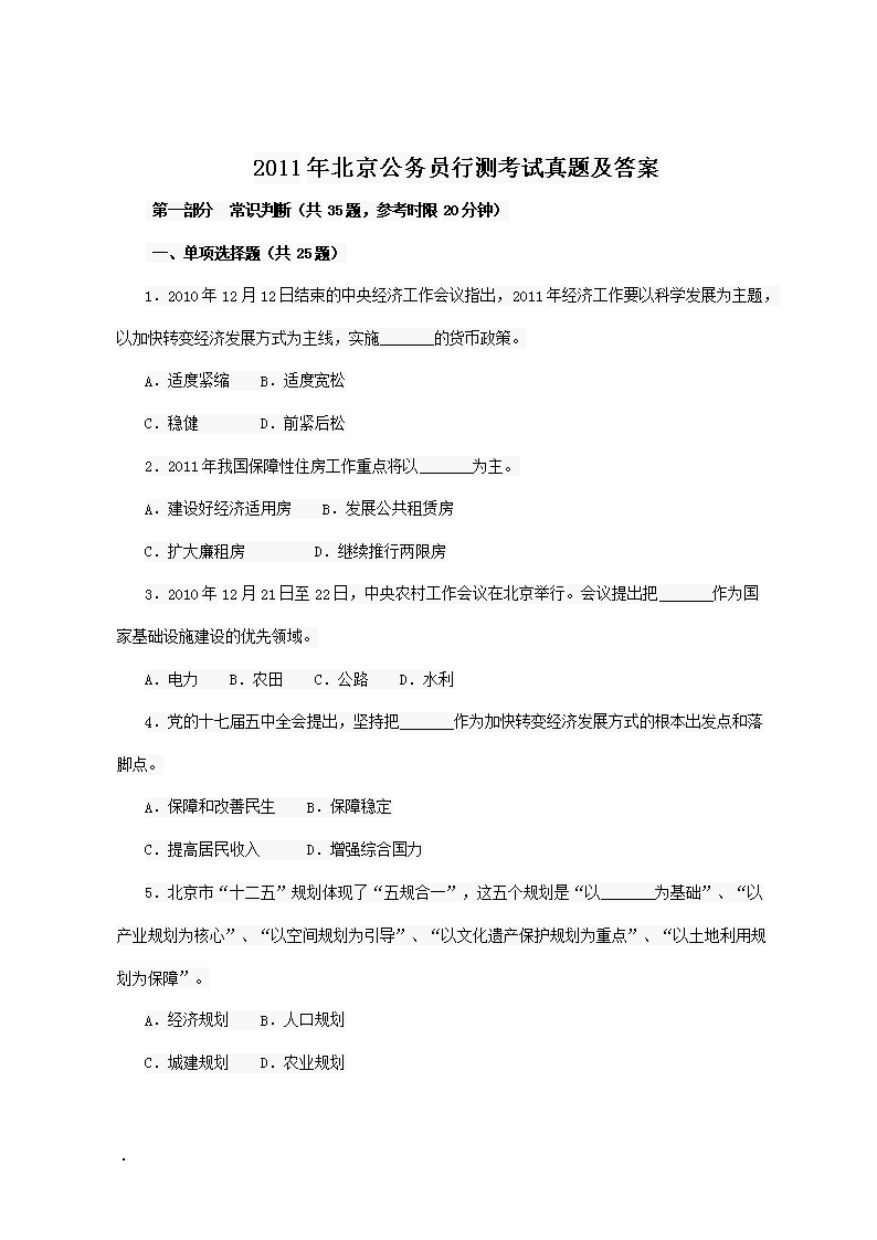 2011�걱������Ա�в⿼�����⼰��