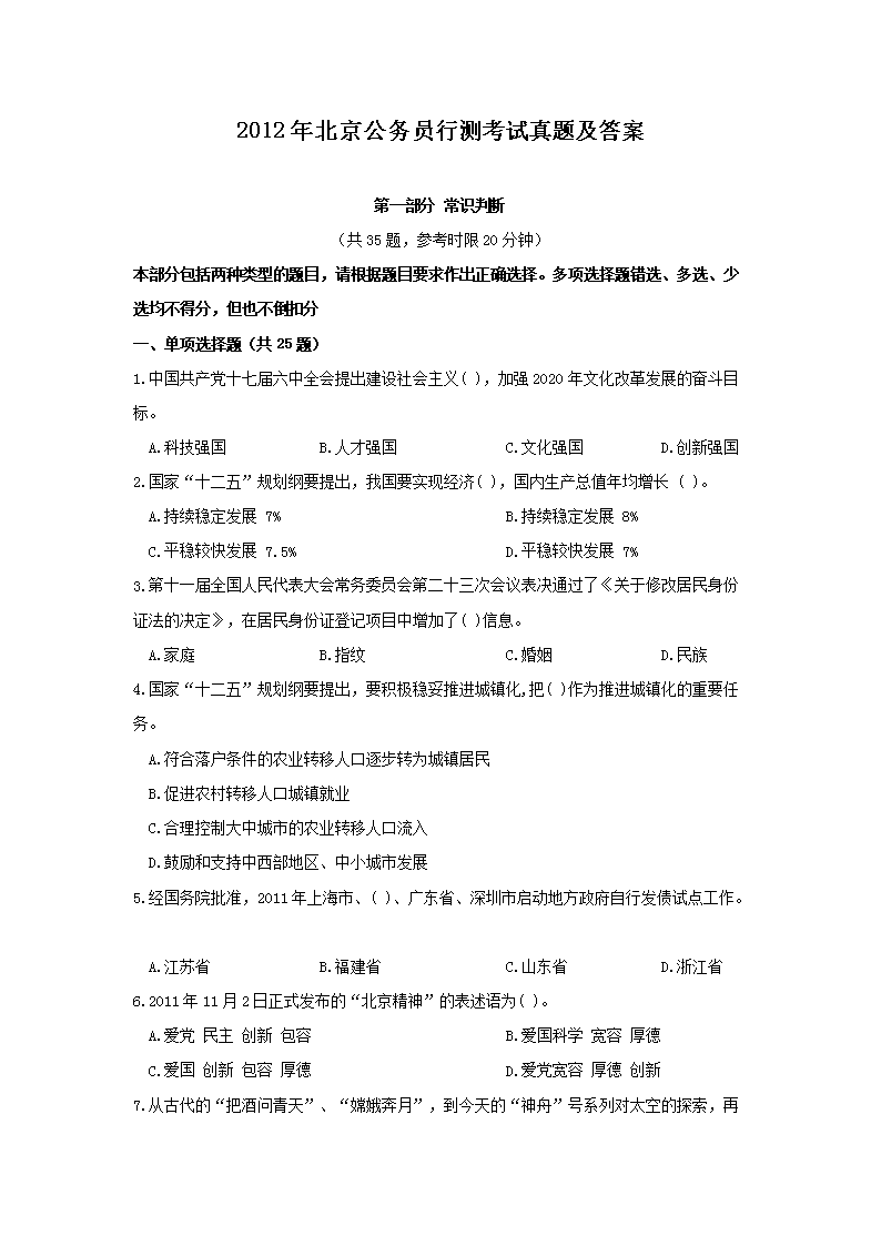 2012�걱������Ա�в⿼�����⼰��