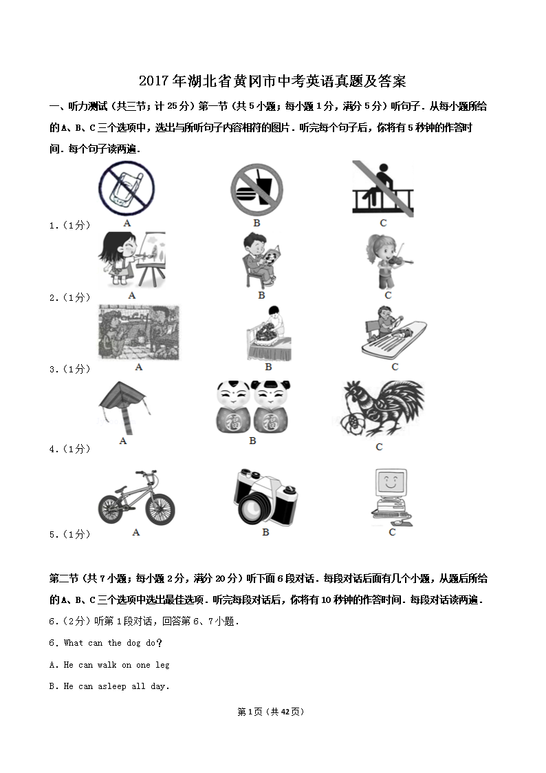 2017�����ʡ�Ƹ����п�Ӣ�����⼰��