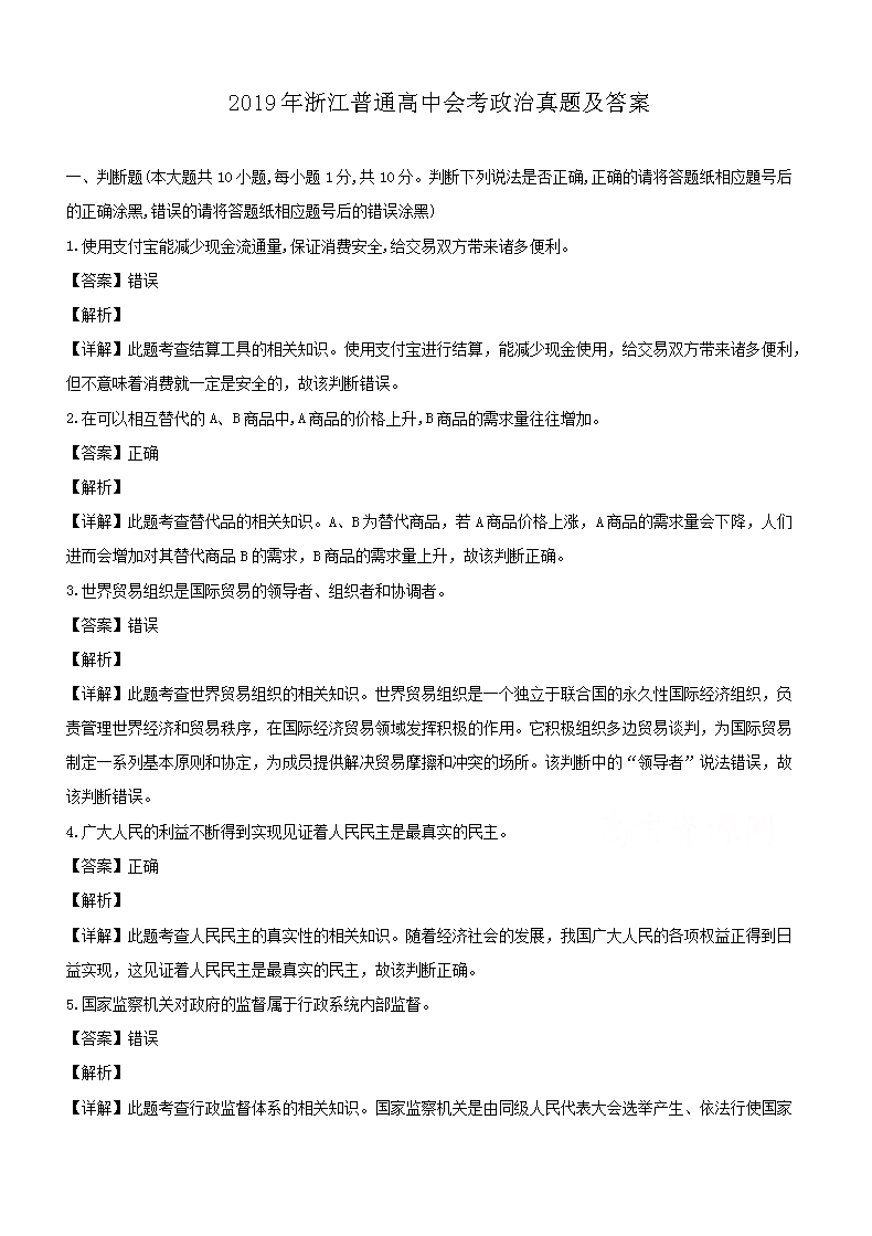 2019���㽭��ͨ���лῼ�������⼰��