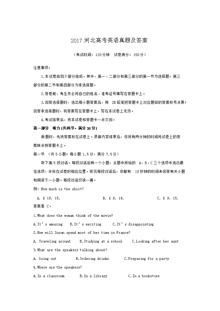 2017�ӱ��߿�Ӣ�����⼰��