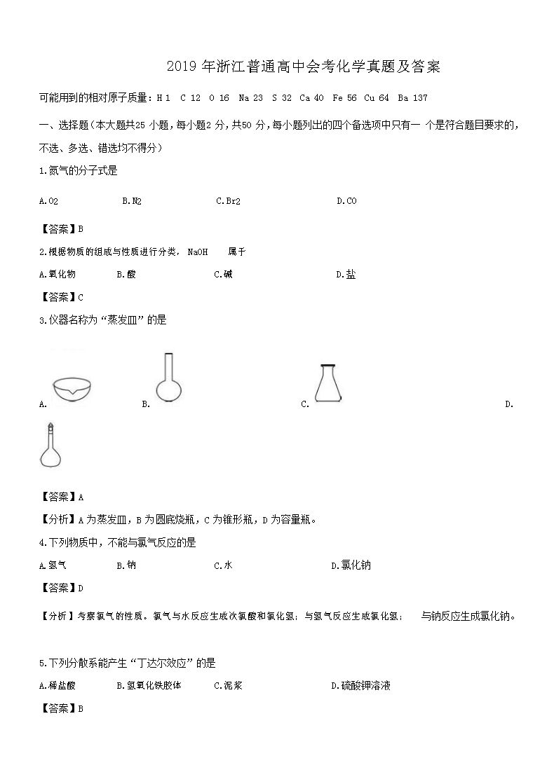 2019���㽭��ͨ���лῼ��ѧ���⼰��