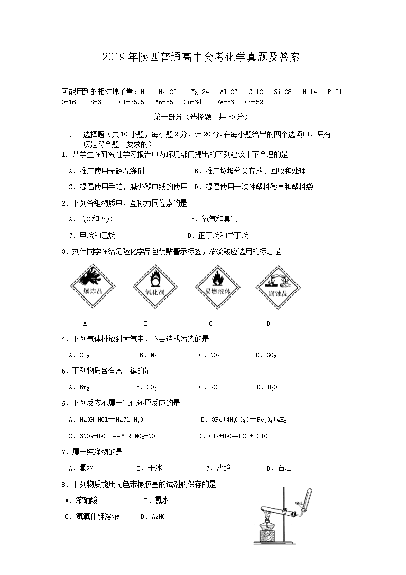 2019��������ͨ���лῼ��ѧ���⼰��