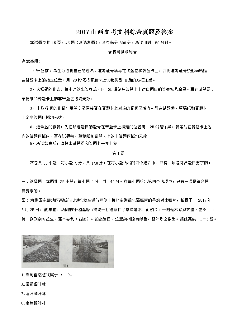 2017ɽ���߿��Ŀ��ۺ����⼰��