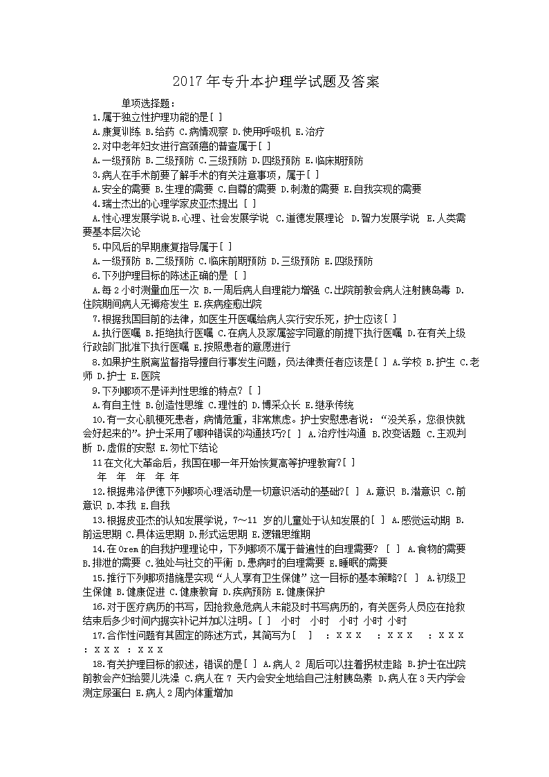 2017��ר��������ѧ���⼰��