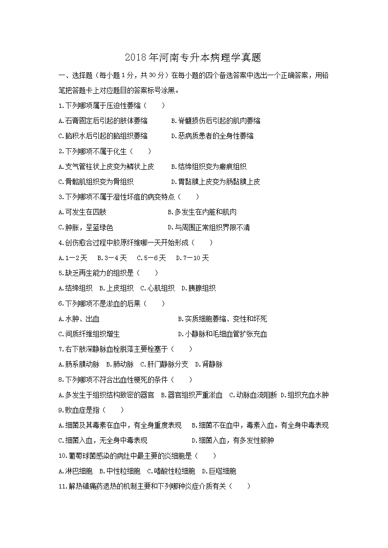 2018�����ר��������ѧ����