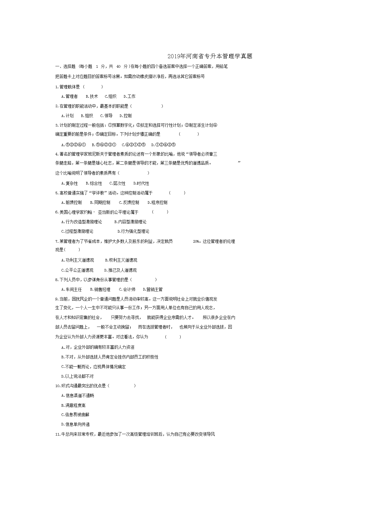 2019�����ʡר��������ѧ����