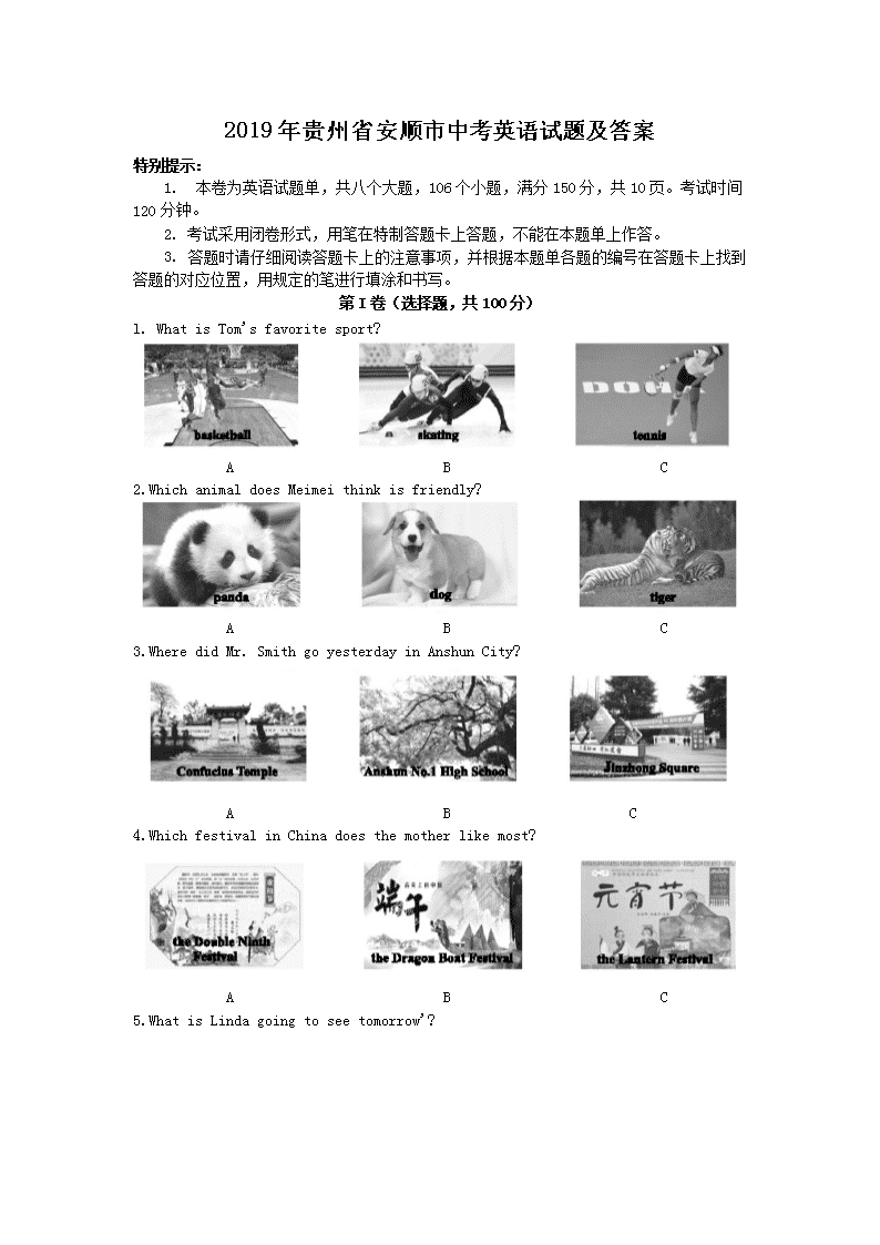 2019�����ʡ��˳���п�Ӣ�����⼰��