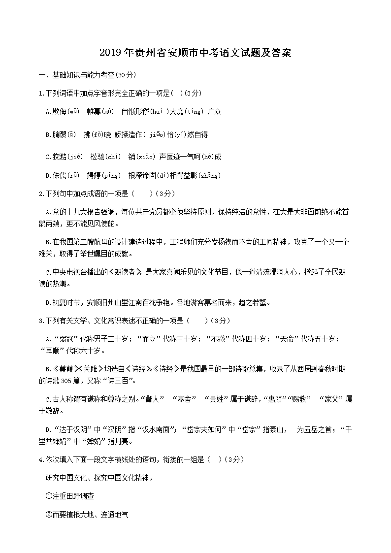 2019�����ʡ��˳���п��������⼰��