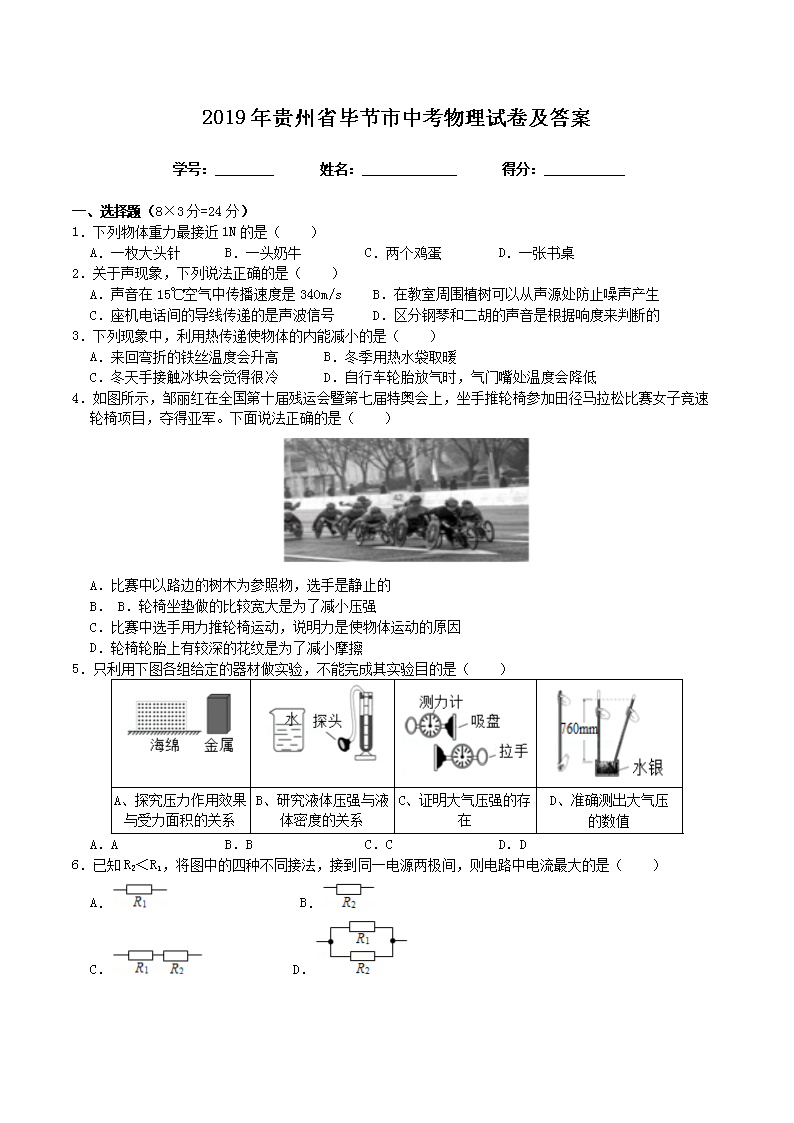 2019�����ʡ�Ͻ����п������Ծ�����