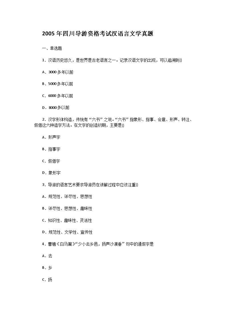 2005���Ĵ������ʸ��Ժ�������ѧ����