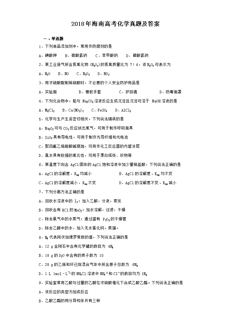 2018�꺣�ϸ߿����W(xu��)���}����