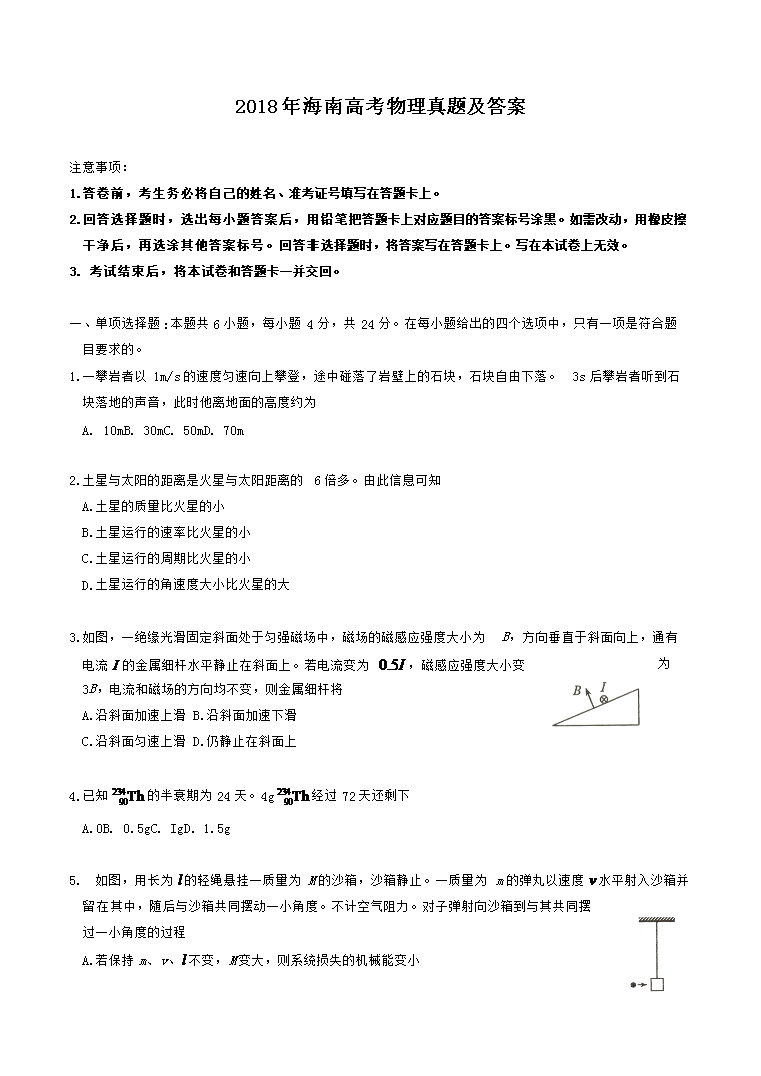 2018�꺣�ϸ߿��������}����