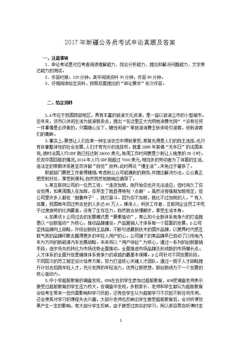 2017���½�����Ա�����������⼰��