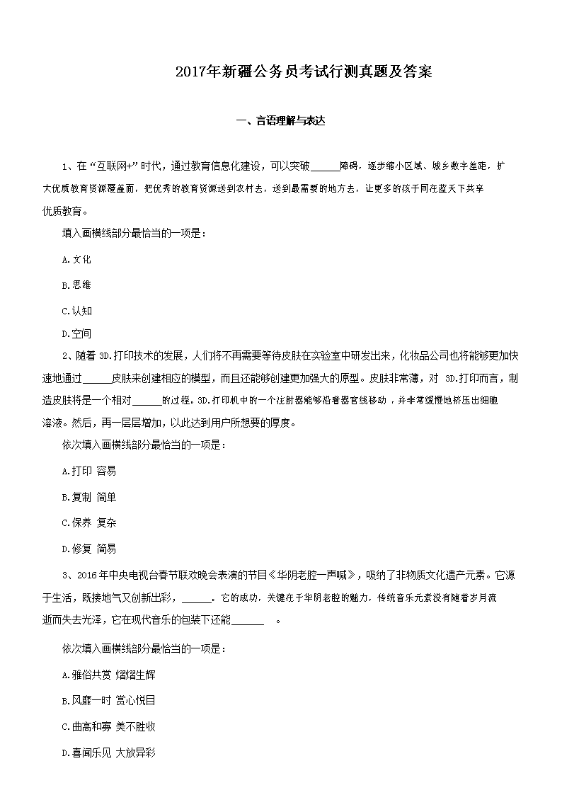 2017���½�����Ա�����в����⼰��