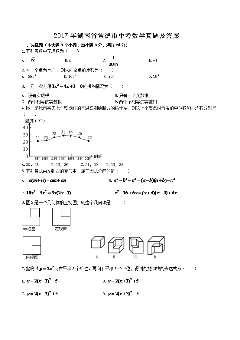 2017�����ʡ�������п���ѧ���⼰��