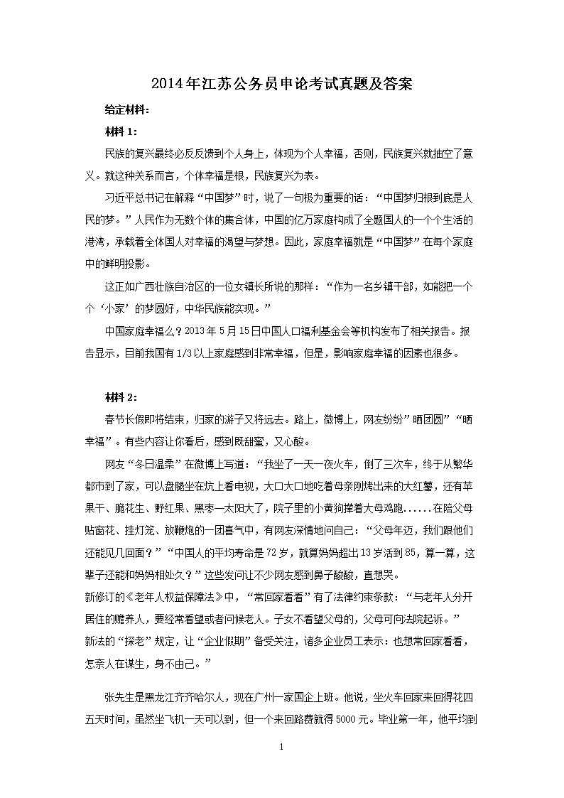 2014�꽭�չ���Ա���ۿ������⼰��