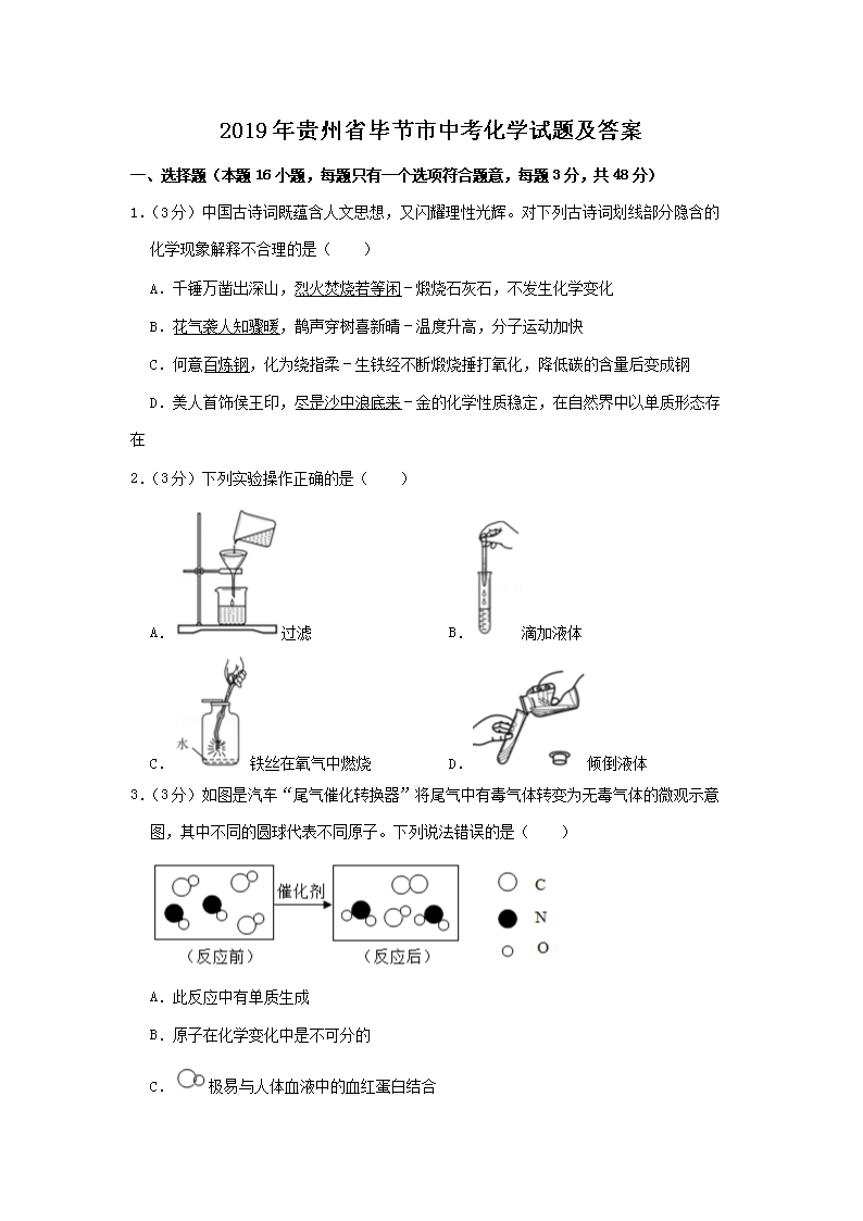 2019�����ʡ�Ͻ����п���ѧ���⼰��