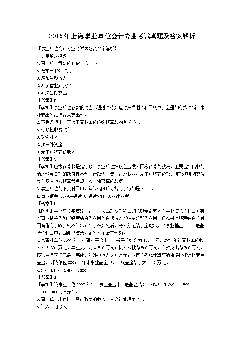 2016Ϻҵλרҵ⼰𰸽