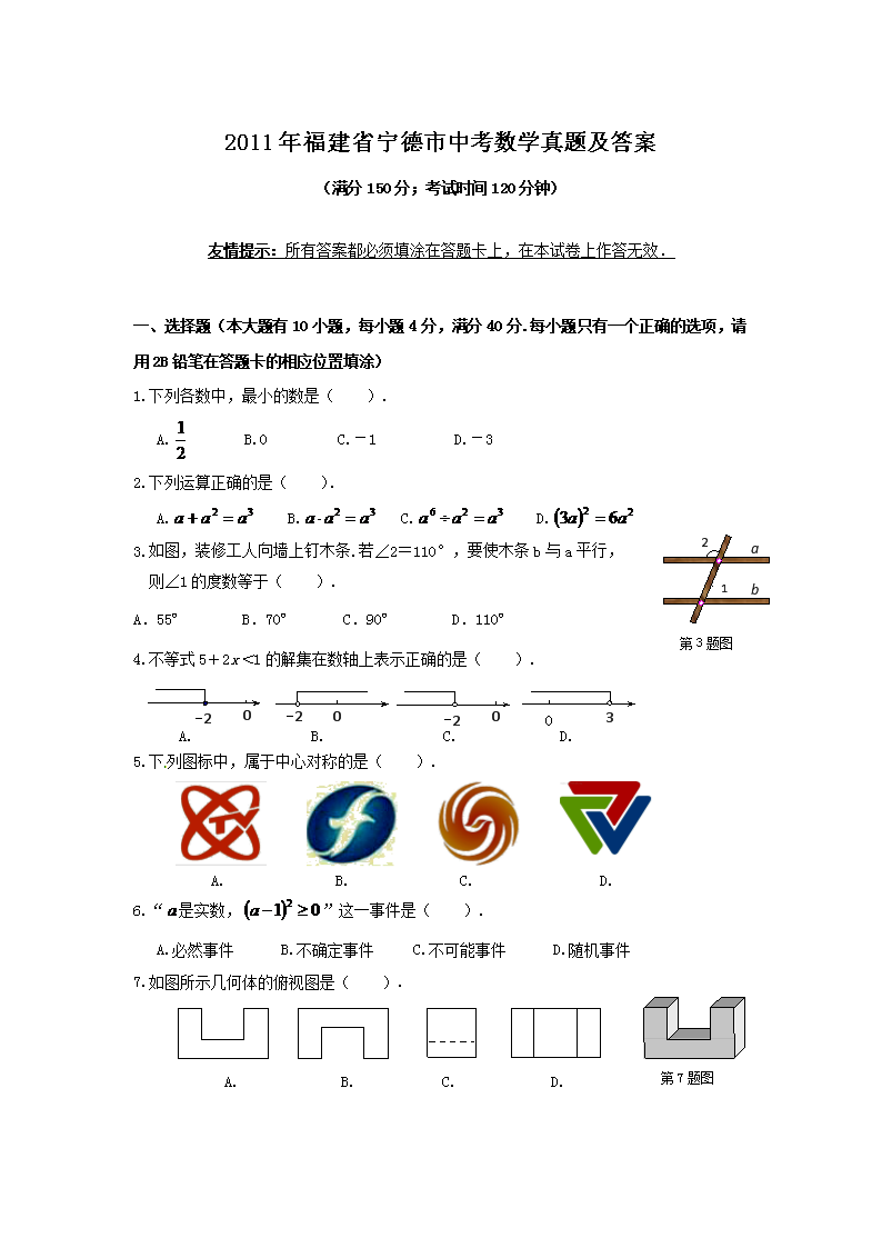 2011�긣��ʡ�������п���ѧ���⼰��